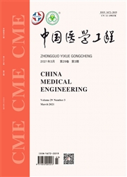 《中国医学工程》