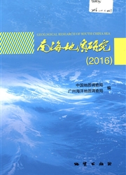 《南海地质研究》