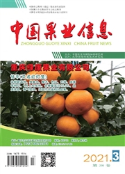 《中国果业信息》