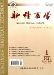 《新疆医学》