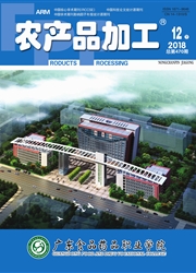 《农产品加工：下》