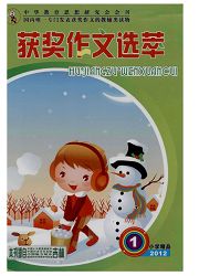 《获奖作文选萃.小学版》
