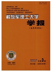 《解放军理工大学学报：自然科学版》