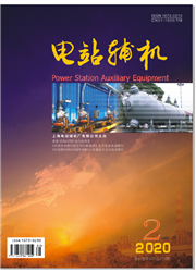 《电站辅机》