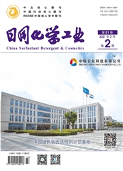 《日用化学工业》