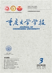 《重庆大学学报》