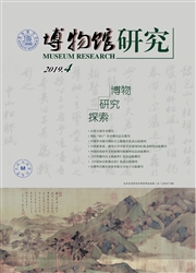 《博物馆研究》