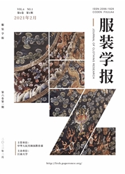 《服装学报》