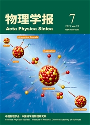 《物理学报》