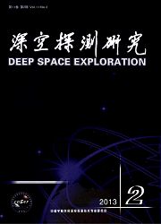 《深空探测研究》