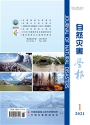《自然灾害学报》