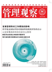 《管理观察》