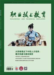 《职业技术教育》