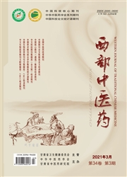 《西部中医药》