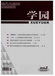 《学园》