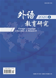 《外语教育研究》
