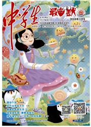 《中学生：最幽默》