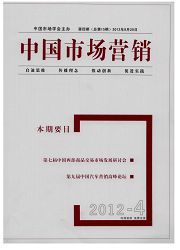 《中国市场营销》