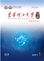 《东华理工大学学报：自然科学版》