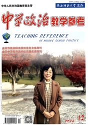 《中学政治教学参考：中旬》