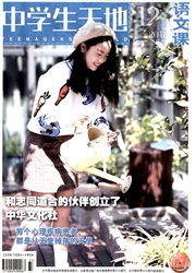 《中学生天地：高中学习版（C版）》