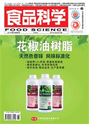 《食品科学》