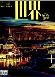 《世界》