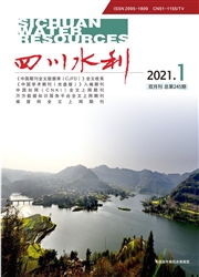 《四川水利》