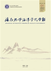 《海南热带海洋学院学报》