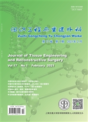 《组织工程与重建外科》
