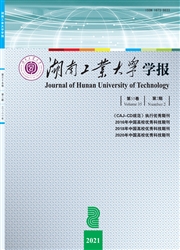 《湖南工业大学学报》
