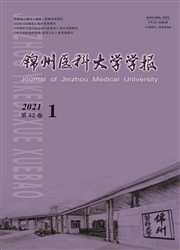 《锦州医科大学学报》