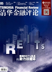 《清华金融评论》
