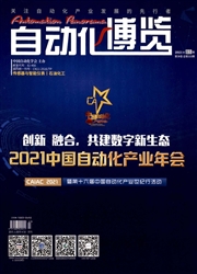 《自动化博览》