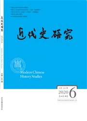 《近代史研究》
