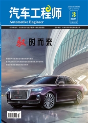 《汽车工程师》