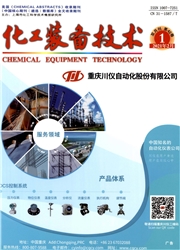 《化工装备技术》