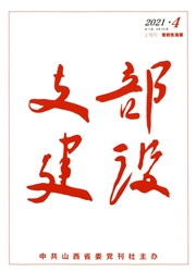 《支部建设》