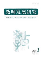 《教师发展研究》