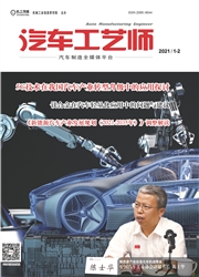 《汽车工艺师》