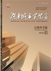 《湖南城市学院学报：自然科学版》