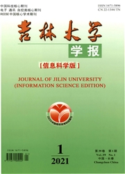 《吉林大学学报：信息科学版》