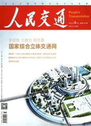 《人民交通》