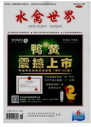 《水禽世界》