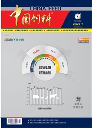 《中国饲料》