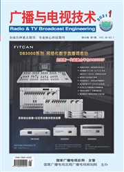《广播与电视技术》