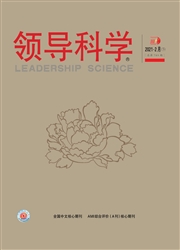 《领导科学》