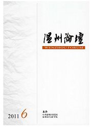 《温州论坛》