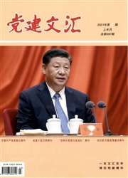 《党建文汇：上半月》