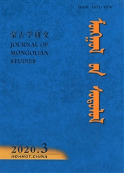 《蒙古学研究：蒙文版》